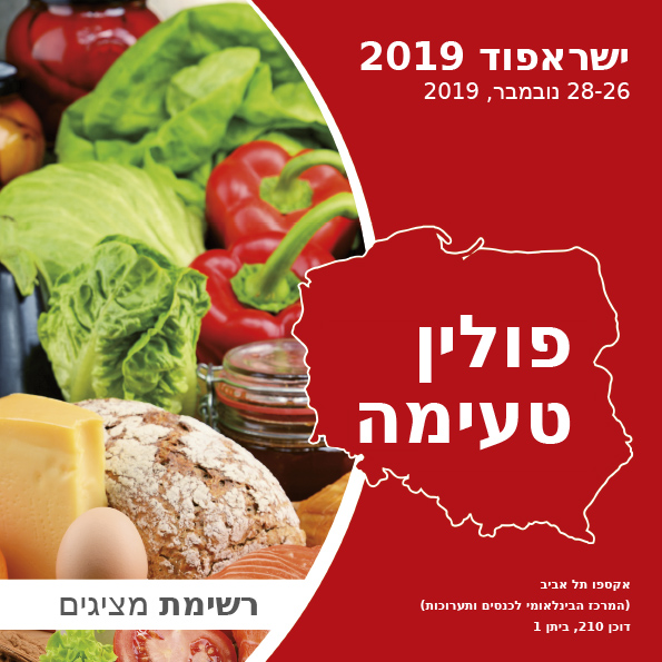israfood heb 1