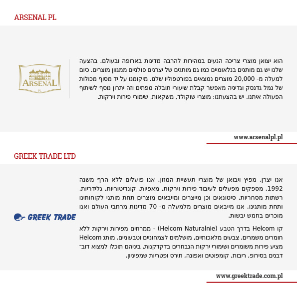 israfood heb 2